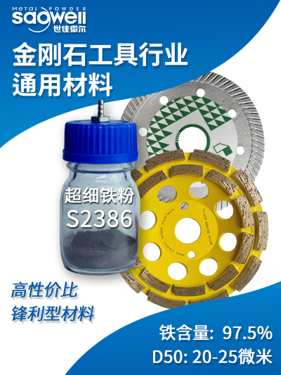 高性價比鐵粉